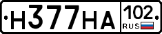 Н377НА102 - 
