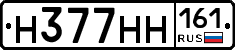 Н377НН161 - 