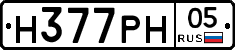 Н377РН05 - 