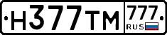 Н377ТМ777 - 