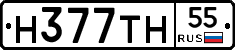 Н377ТН55 - 