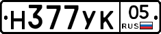 Н377УК05 - 