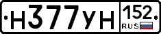 Н377УН152 - 