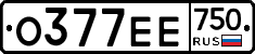 О377ЕЕ750 - 