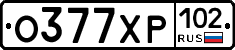 О377ХР102 - 