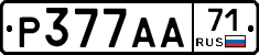 Р377АА71 - 