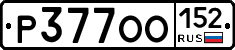 Р377ОО152 - 