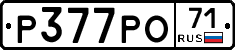 Р377РО71 - 