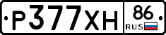 Р377ХН86 - 