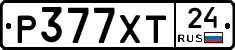 Р377ХТ24 - 