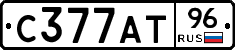 С377АТ96 - 
