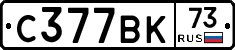 С377ВК73 - 