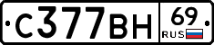 С377ВН69 - 