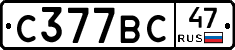 С377ВС47 - 