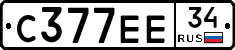 С377ЕЕ34 - 