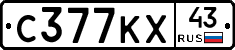 С377КХ43 - 