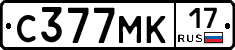 С377МК17 - 