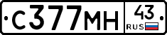 С377МН43 - 