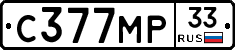 С377МР33 - 