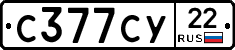 С377СУ22 - 