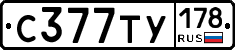 С377ТУ178 - 