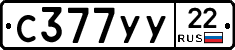 С377УУ22 - 