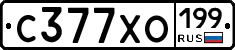 С377ХО199 - 