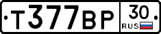 Т377ВР30 - 