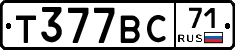 Т377ВС71 - 