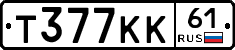 Т377КК61 - 