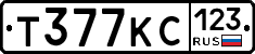 Т377КС123 - 