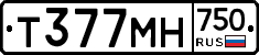 Т377МН750 - 