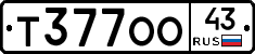 Т377ОО43 - 