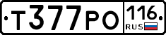 Т377РО116 - 