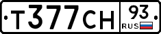 Т377СН93 - 