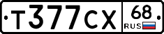 Т377СХ68 - 