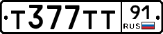 Т377ТТ91 - 