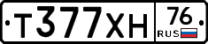 Т377ХН76 - 