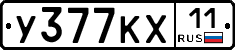 У377КХ11 - 
