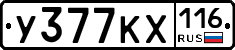 У377КХ116 - 
