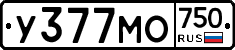 У377МО750 - 