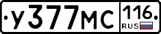 У377МС116 - 