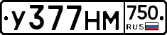 У377НМ750 - 