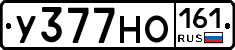 У377НО161 - 