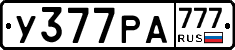 У377РА777 - 