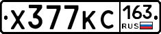 Х377КС163 - 