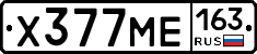 Х377МЕ163 - 