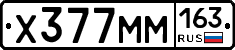 Х377ММ163 - 