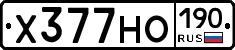 Х377НО190 - 