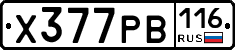 Х377РВ116 - 